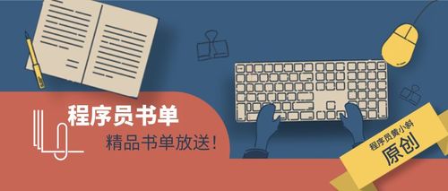 互聯(lián)網(wǎng)敏捷開發(fā)揭秘 從理論到實(shí)踐，附精選軟件工程書單