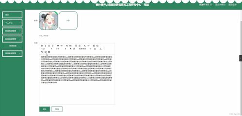 基于SpringBoot的秦嶺康養大數據平臺設計與實現——陜西省高校工程研究中心網站建設