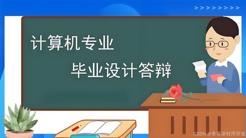 計算機(jī)網(wǎng)絡(luò)工程施工與設(shè)計——計算機(jī)專業(yè)軟件工程畢業(yè)設(shè)計選題方向探索