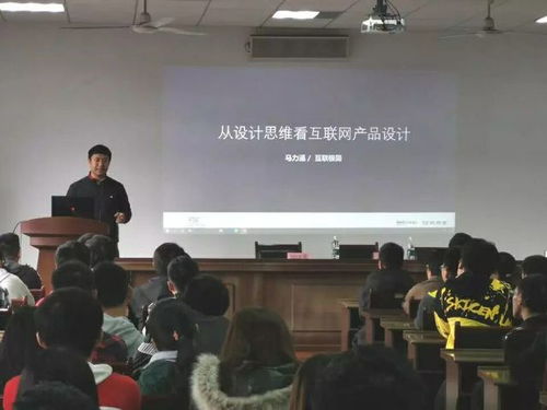 計算機(jī)與軟件工程學(xué)院舉辦西華講堂 從設(shè)計思維視角探討互聯(lián)網(wǎng)產(chǎn)品設(shè)計與計算機(jī)網(wǎng)絡(luò)工程施工